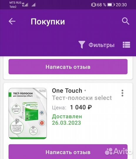 Тест полоски one touch select plus