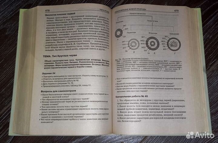 Справочник по биологии Т.Л.Богданова, Е.А.Солодова