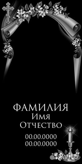 Коллекция оформления гравировок надгробий