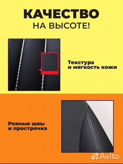 Чехлы универсальные на автомобильные сидения