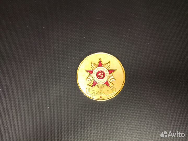 Памятная медаль