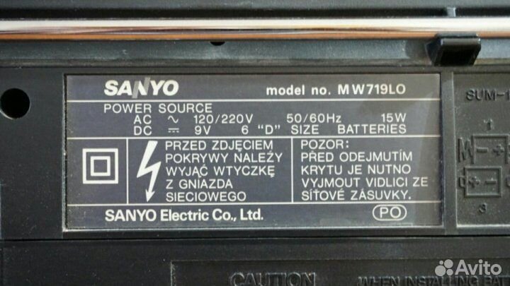 Sanyo model no. MW 719 LO
