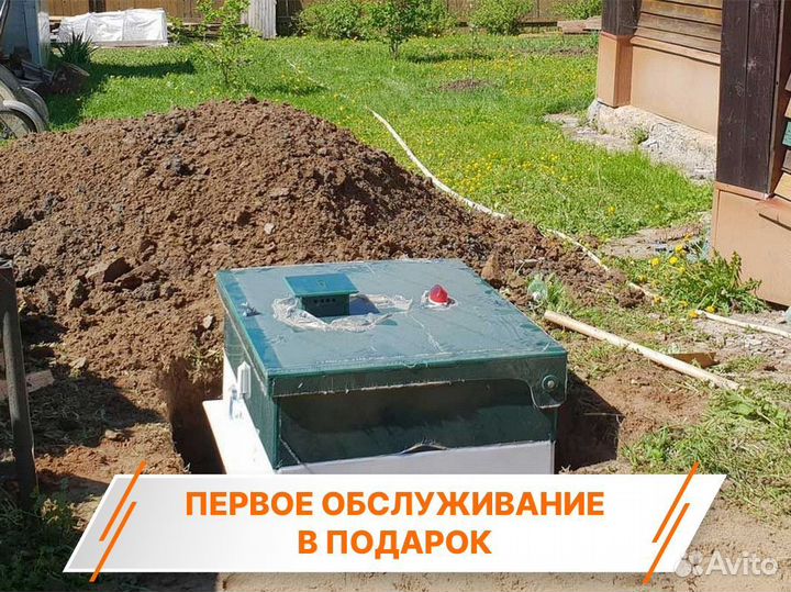 Септик