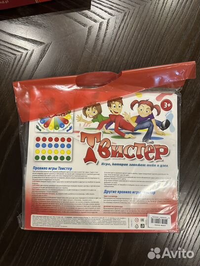 Твистер новый