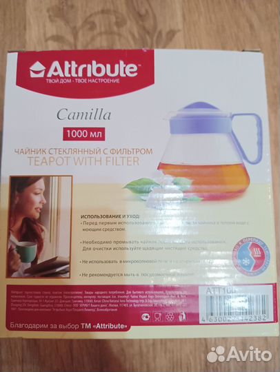 Чайник заварочный