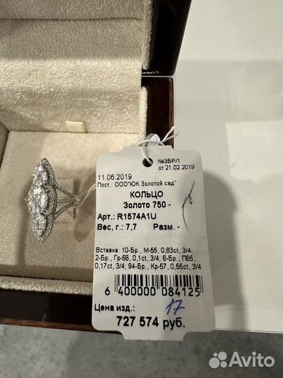 Кольцо с бриллиантами 750 проба