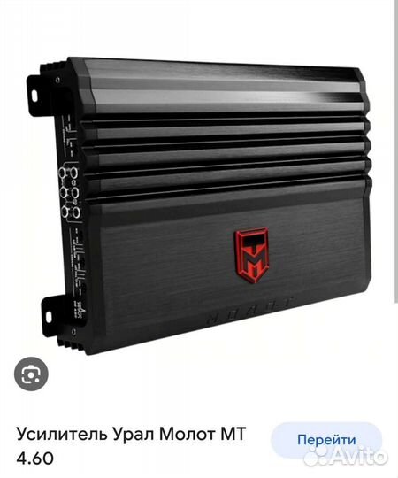Автомобильный усилитель 4 канала