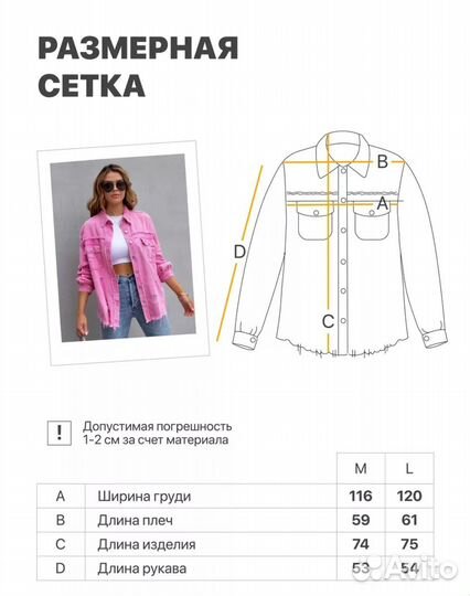 Джинсовая куртка женская