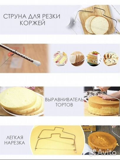 Набор для кондитера