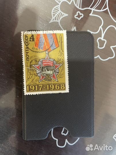 Почтовые марки СССР