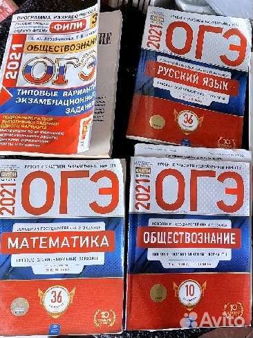 Огэ 2021