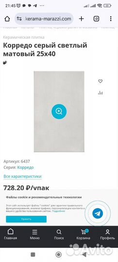 Керамическая плитка настенная