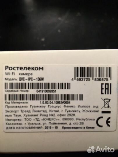 Внутренняя Wi-Fi камера qtech QVC-IPC-136W 2.8 мм