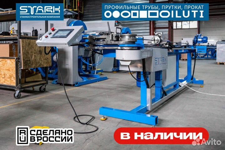 Трубогибочный станок se pos