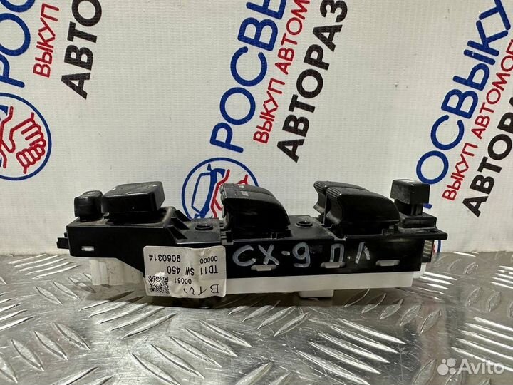 Блок управления стеклоподъемниками Mazda CX-9