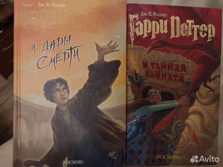 Книги Гарри Поттер Росмэн