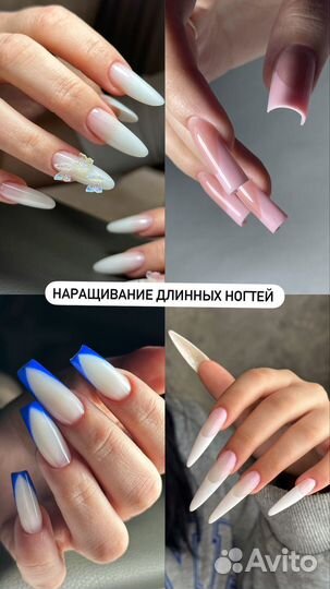 Ногти гель лак