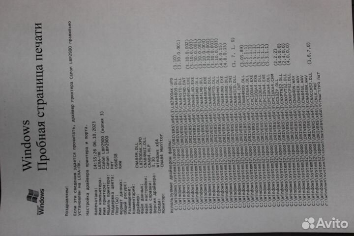 Принтер canon LBP 2900