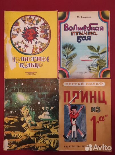 Детские книги СССР