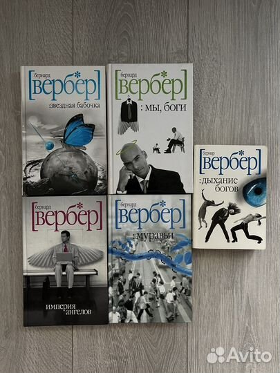 Пауэло Коэльо, Бернард Вербер, Мариам Петросян