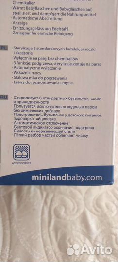 Стерилизатор для бутылочек