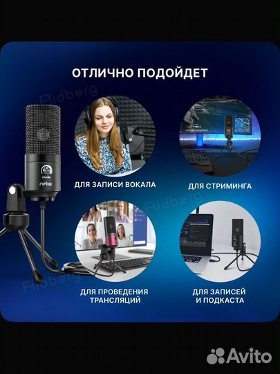 Студийный микрофон