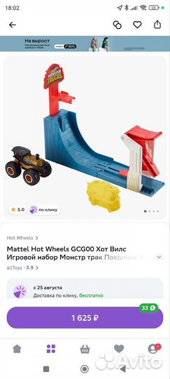 Hot wheels monster truck