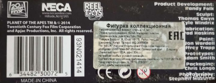 Фигурка Планета Обезьян Доктор Заиус (18см)