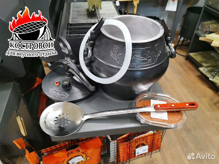 Афганский казан 10л. шумовка, прокладка и специи