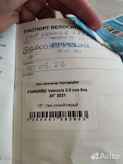 Велосипед forward valencia 2.0