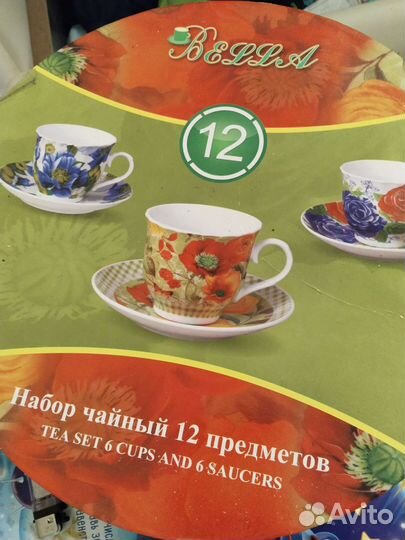 Сервиз чайный