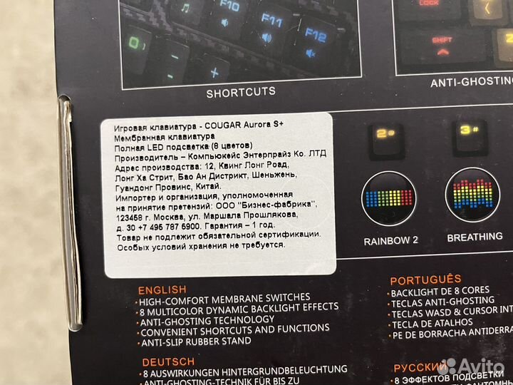 Клавиатура