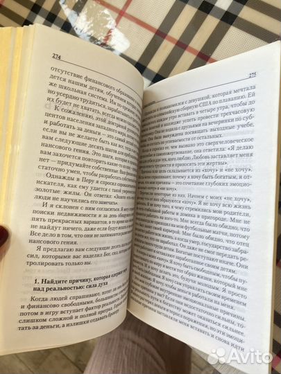 Богатый папа