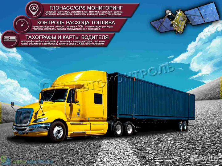 Настройка Глонасс, GPS модулей для транспорта
