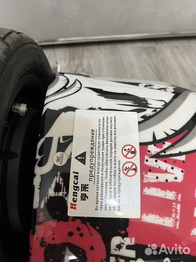 Гироскутер