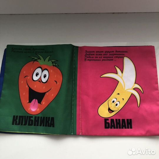 Книга детская мягкая