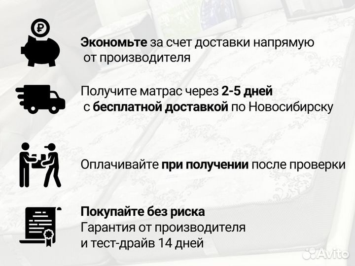 Матрас ортопедический