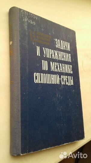 Теоретическая механника