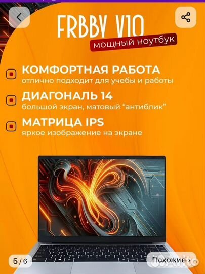 Ноутбук 14 IPS 1920x1080 FND RAM 8 Gb SSD 256Gb