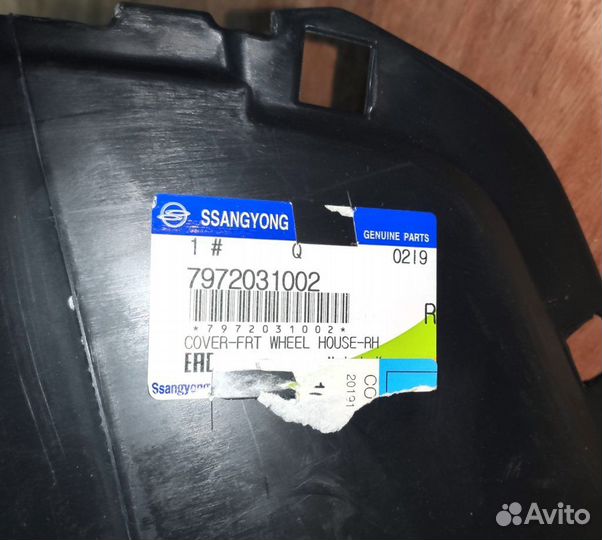 Подкрылок передний правый Actyon, Actyon Sports