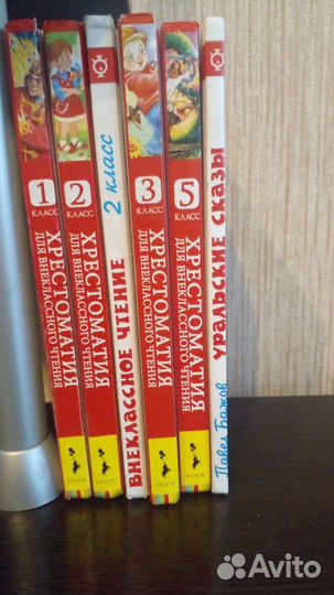 Книги хрестоматия