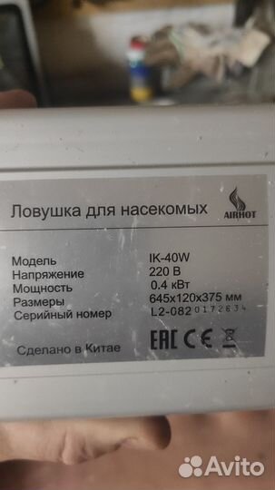 Ловушка для насекомых