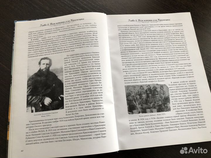 Красноярка. Подарочное издание