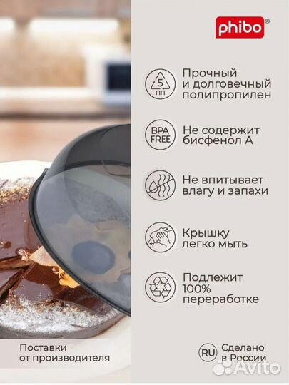 Новая крышка для свч