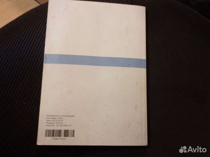 Руководство по эксплуатации VW polo V