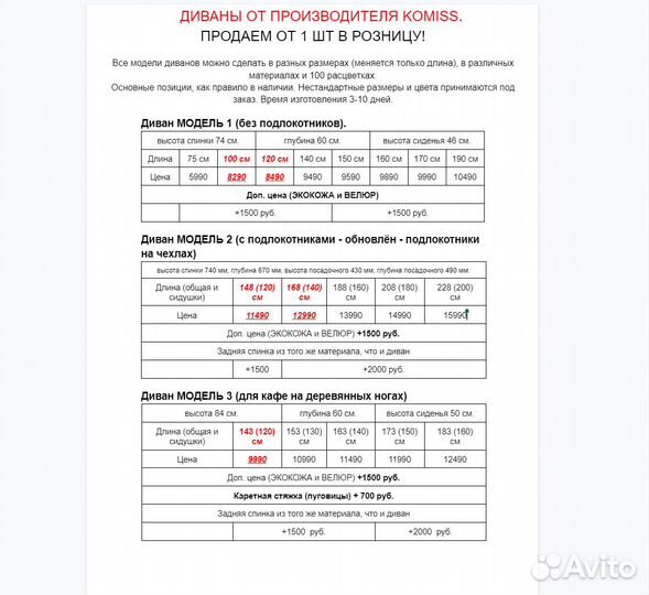 Диван черный