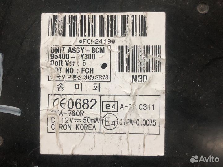 Hyundai ix 35 блок комфорта