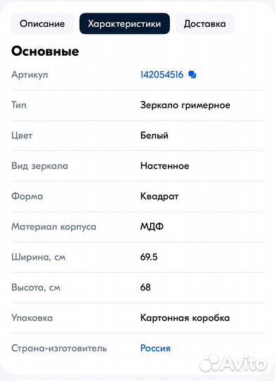 Туалетный столик с зеркалом