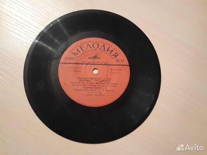 Виниловые пластинки