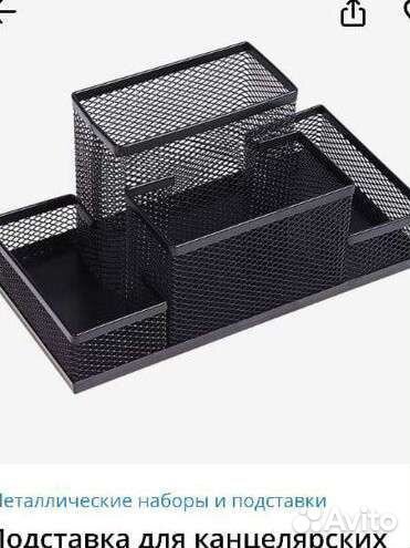 Подставка для бумаг и мелочейконцелярская 3 шт